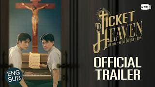 [Official Trailer] Ticket to Heaven เด็กชายไม่ไปสวรรค์ #TicketToHeaven